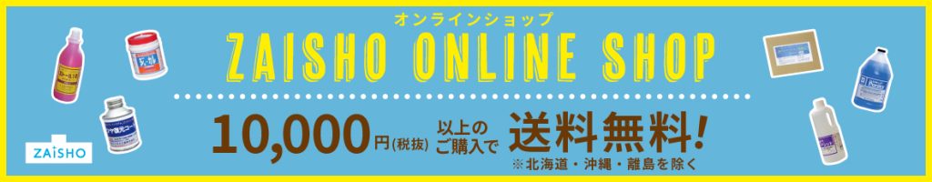 オンラインショップ(PC)2